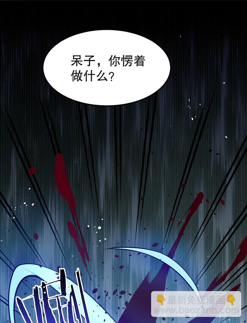 🍹好徒儿你就饶了为师伐 81 难道是情敌？！ 第30页