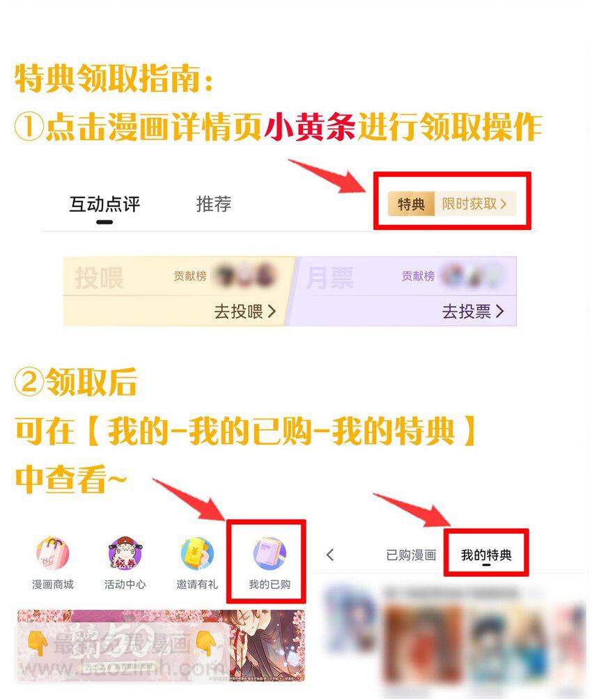 🍹好徒儿你就饶了为师伐 81 难道是情敌？！ 第46页