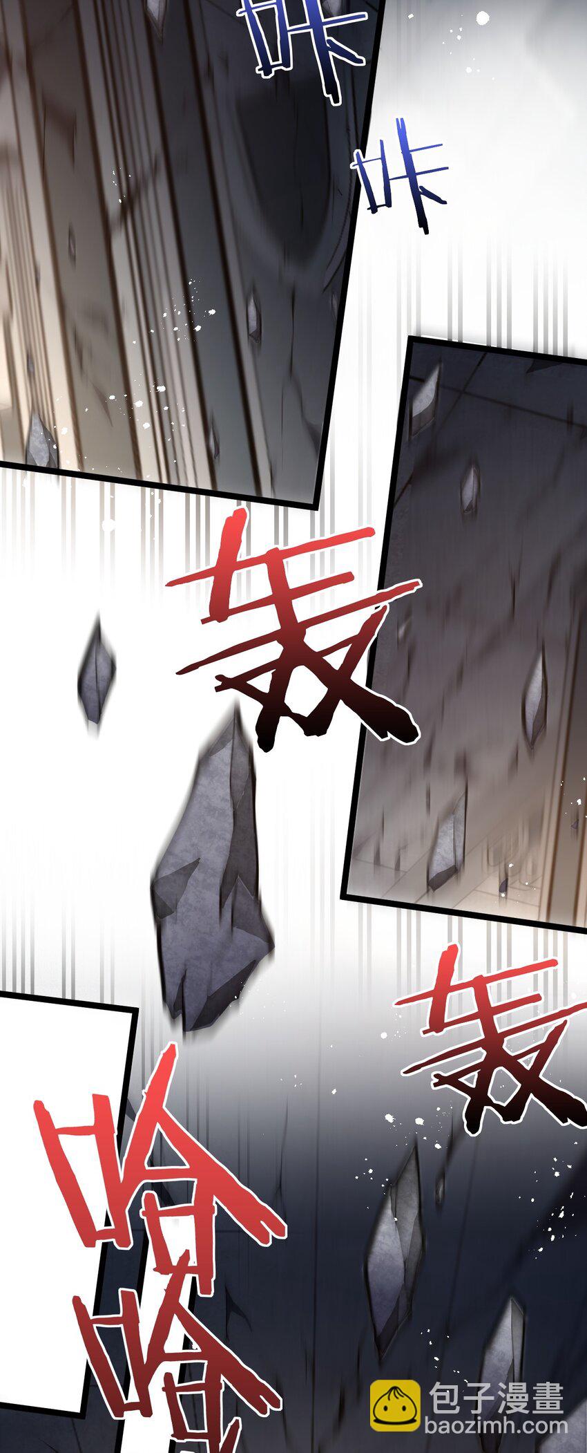 🍹好徒儿你就饶了为师伐 83 舔狗的反击！ 第49页