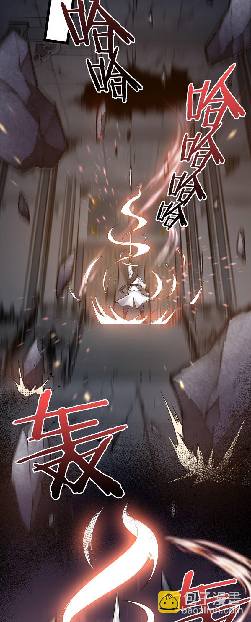 🍹好徒儿你就饶了为师伐 83 舔狗的反击！ 第50页