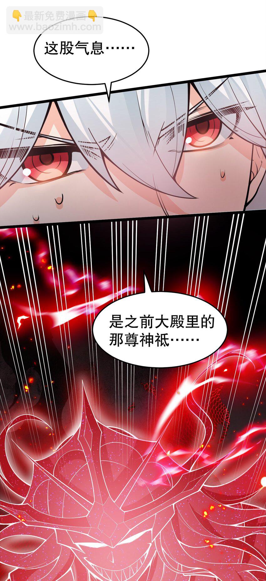 🍹好徒儿你就饶了为师伐 85 她，是我的伙伴！ 第11页