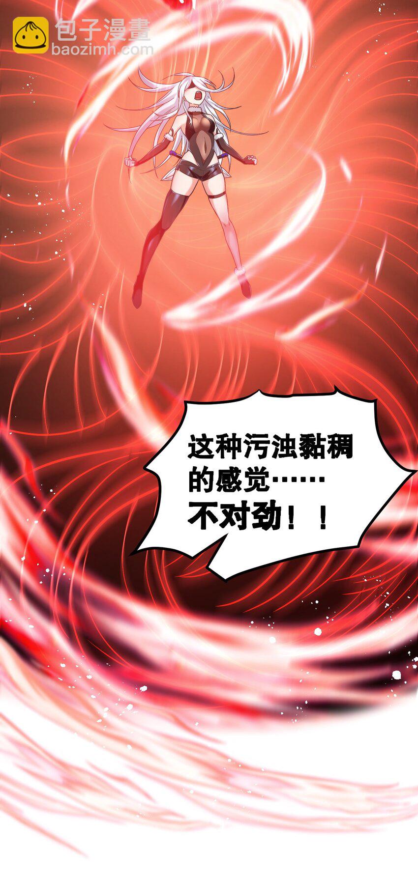 🍹好徒儿你就饶了为师伐 85 她，是我的伙伴！ 第2页