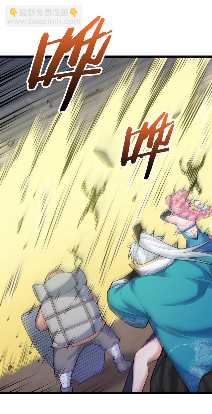 🍹好徒儿你就饶了为师伐 85 她，是我的伙伴！ 第39页