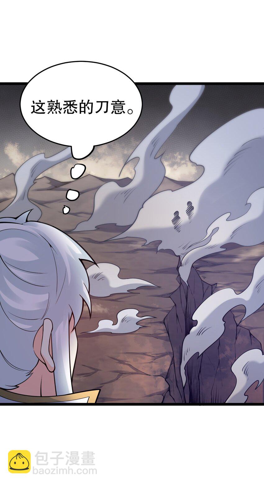 🍹好徒儿你就饶了为师伐 85 她，是我的伙伴！ 第42页