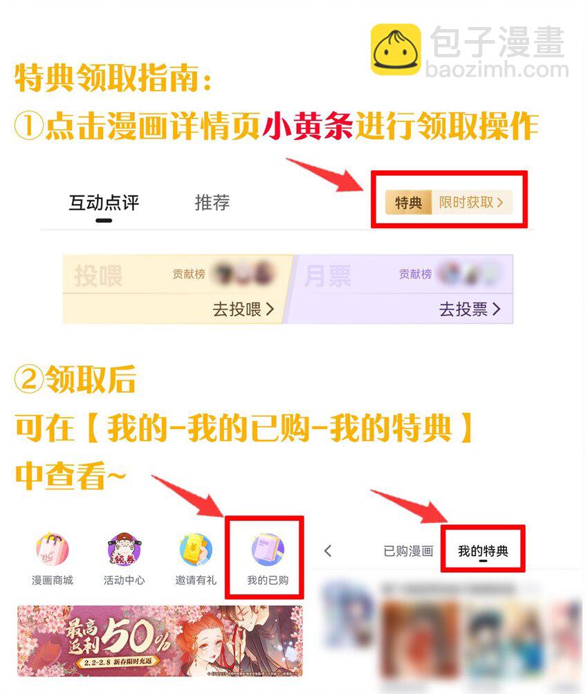 🍹好徒儿你就饶了为师伐 85 她，是我的伙伴！ 第46页