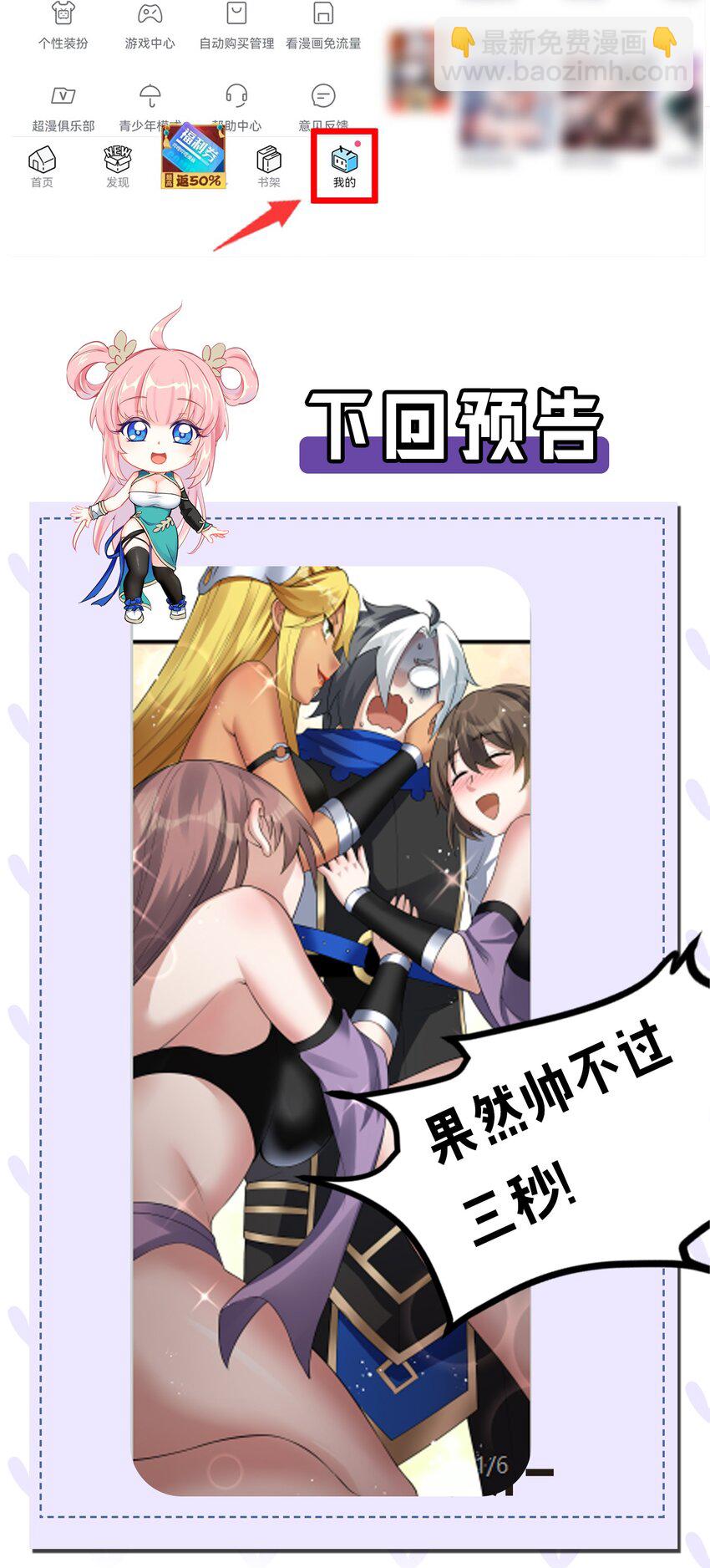 🍹好徒儿你就饶了为师伐 85 她，是我的伙伴！ 第47页