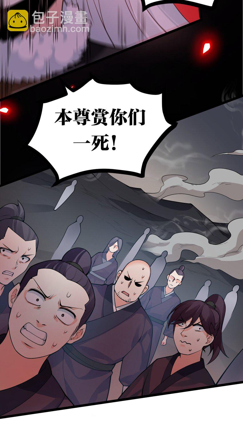 🍹好徒儿你就饶了为师伐 85 她，是我的伙伴！ 第8页