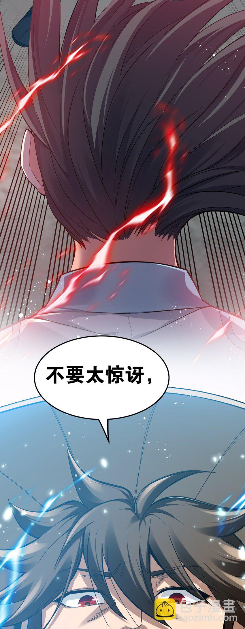 🍹好徒儿你就饶了为师伐 87 英雄，总会最后出场！ 第28页