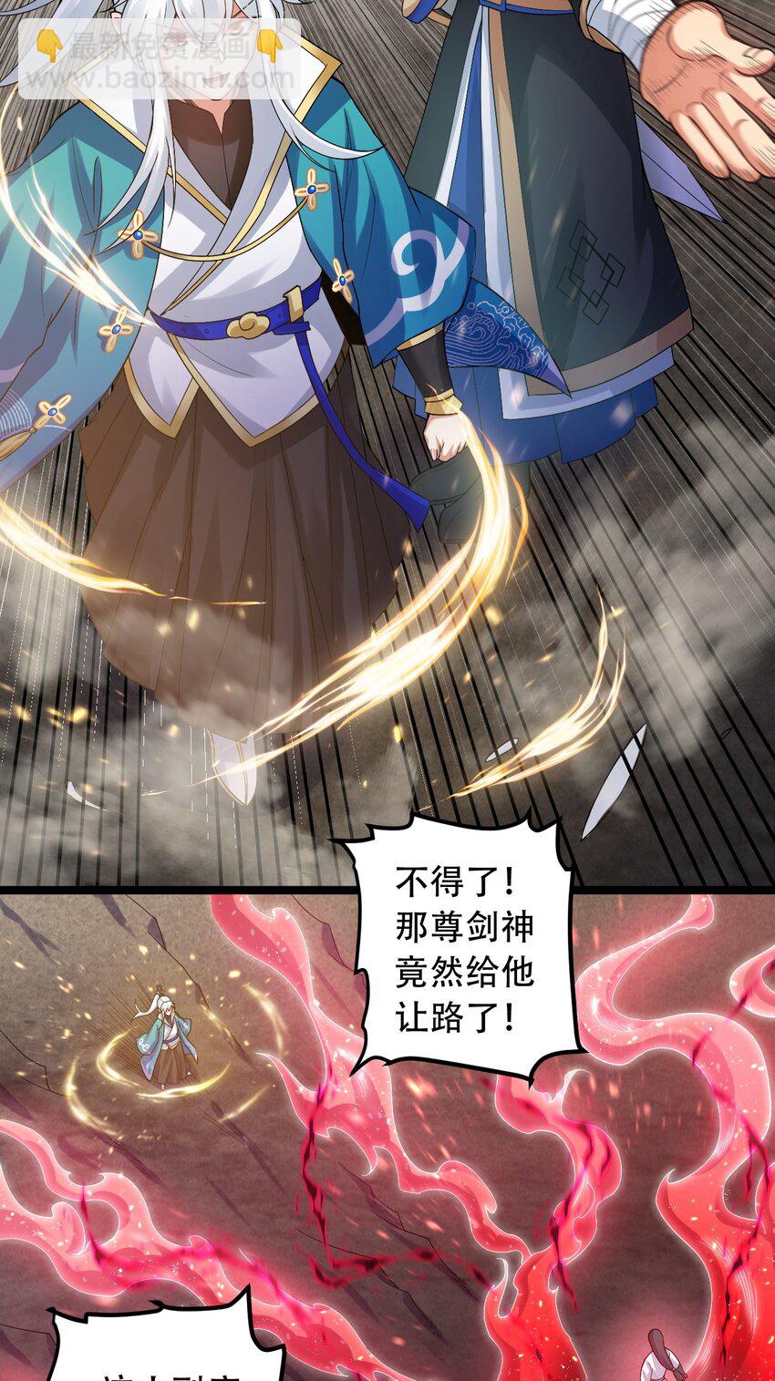 🍹好徒儿你就饶了为师伐 89 司言我，被你惹怒了！ 第13页
