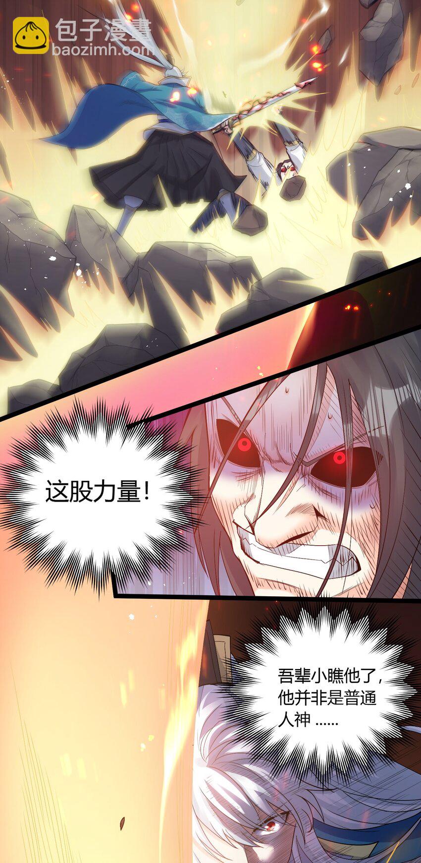 🍹好徒儿你就饶了为师伐 89 司言我，被你惹怒了！ 第25页