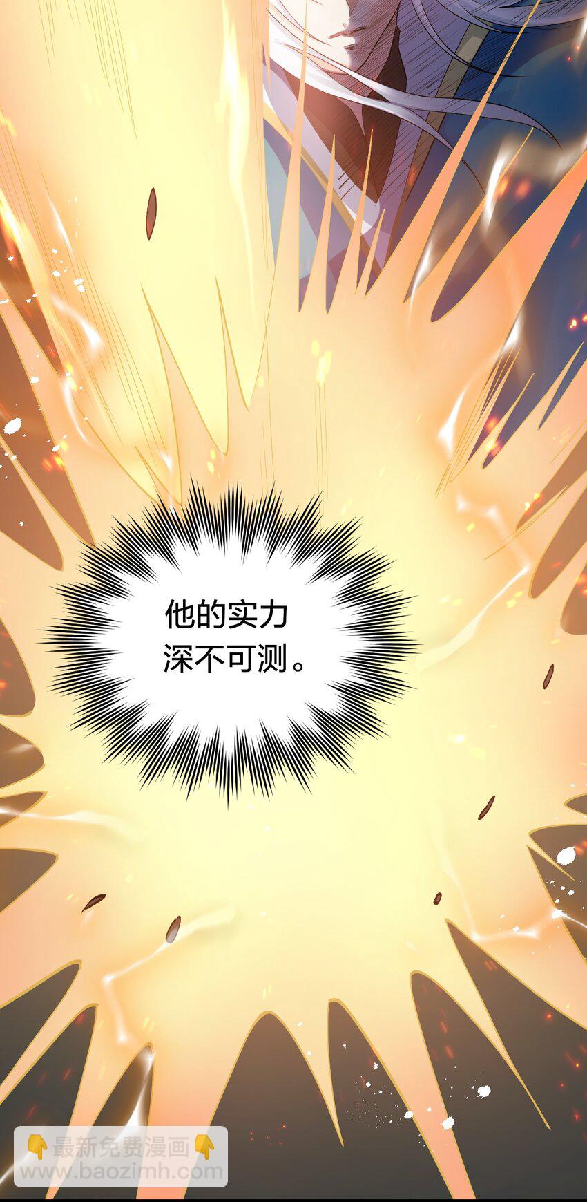 🍹好徒儿你就饶了为师伐 89 司言我，被你惹怒了！ 第26页