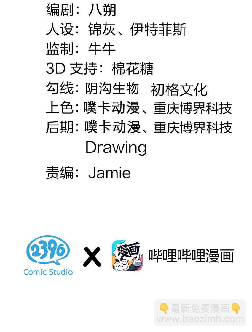 🍹好徒儿你就饶了为师伐 89 司言我，被你惹怒了！ 第3页