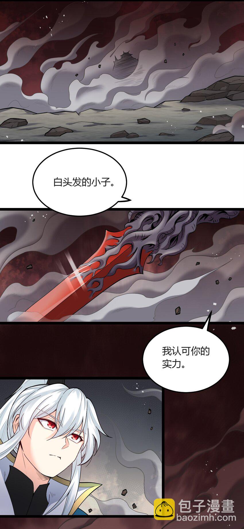 🍹好徒儿你就饶了为师伐 89 司言我，被你惹怒了！ 第39页