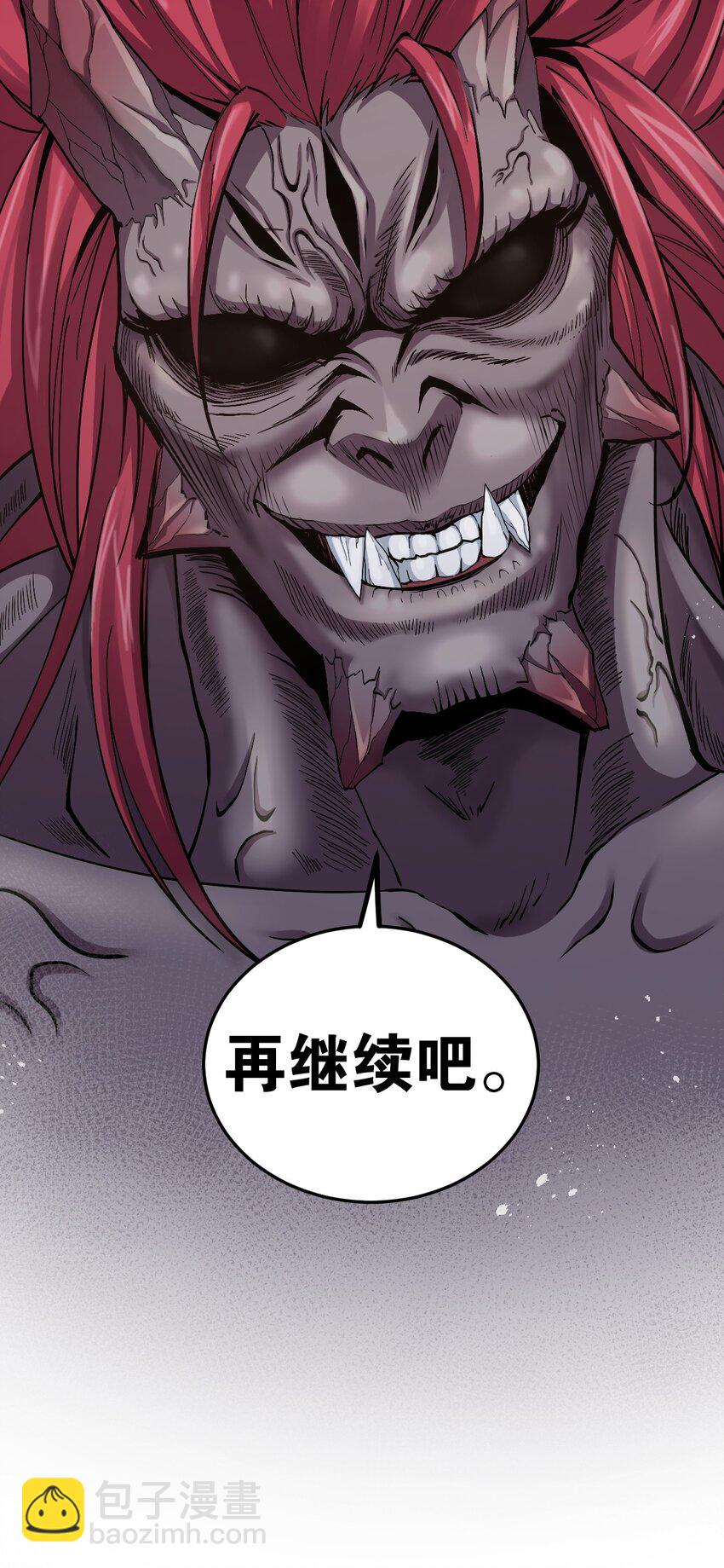 🍹好徒儿你就饶了为师伐 89 司言我，被你惹怒了！ 第41页