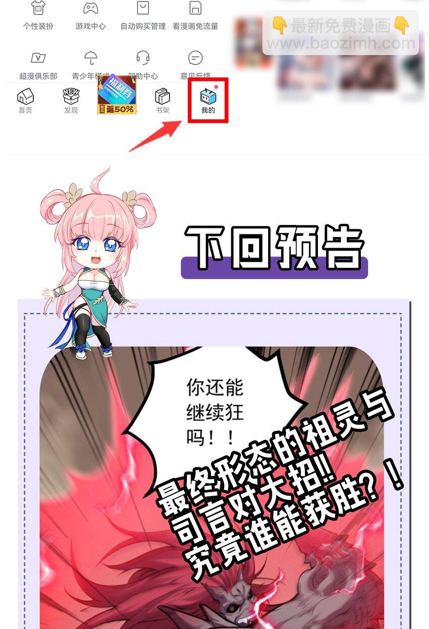 🍹好徒儿你就饶了为师伐 89 司言我，被你惹怒了！ 第43页