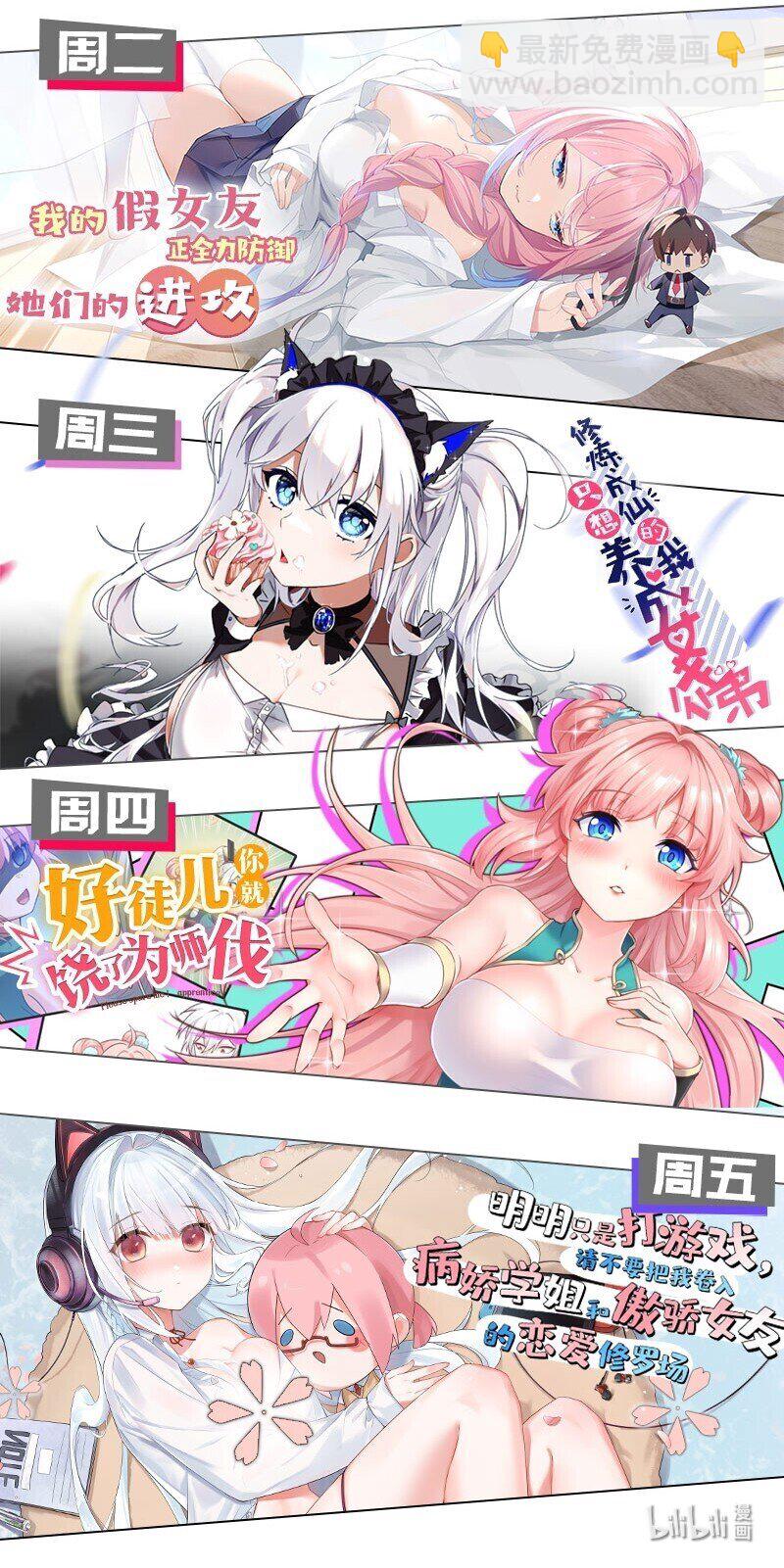 🍹好徒儿你就饶了为师伐 89 司言我，被你惹怒了！ 第47页
