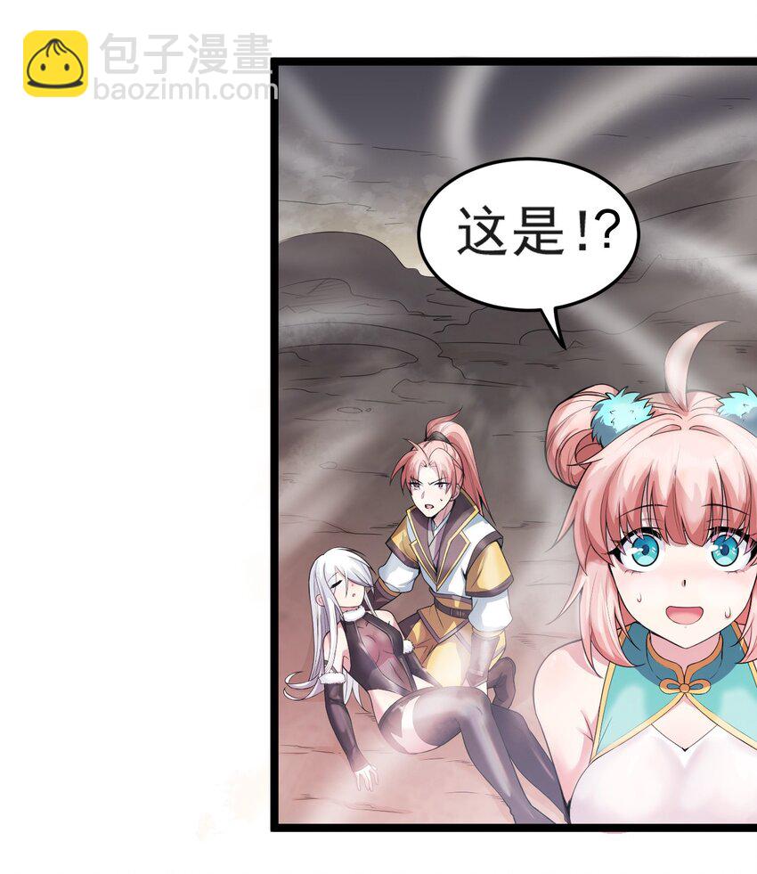 🍹好徒儿你就饶了为师伐 91 要你灰飞烟灭！【涩图特典上线】 第22页