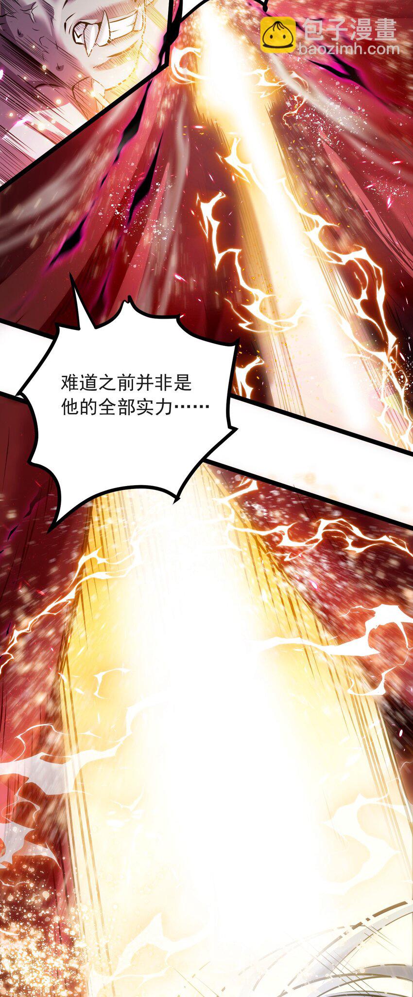 🍹好徒儿你就饶了为师伐 91 要你灰飞烟灭！【涩图特典上线】 第26页