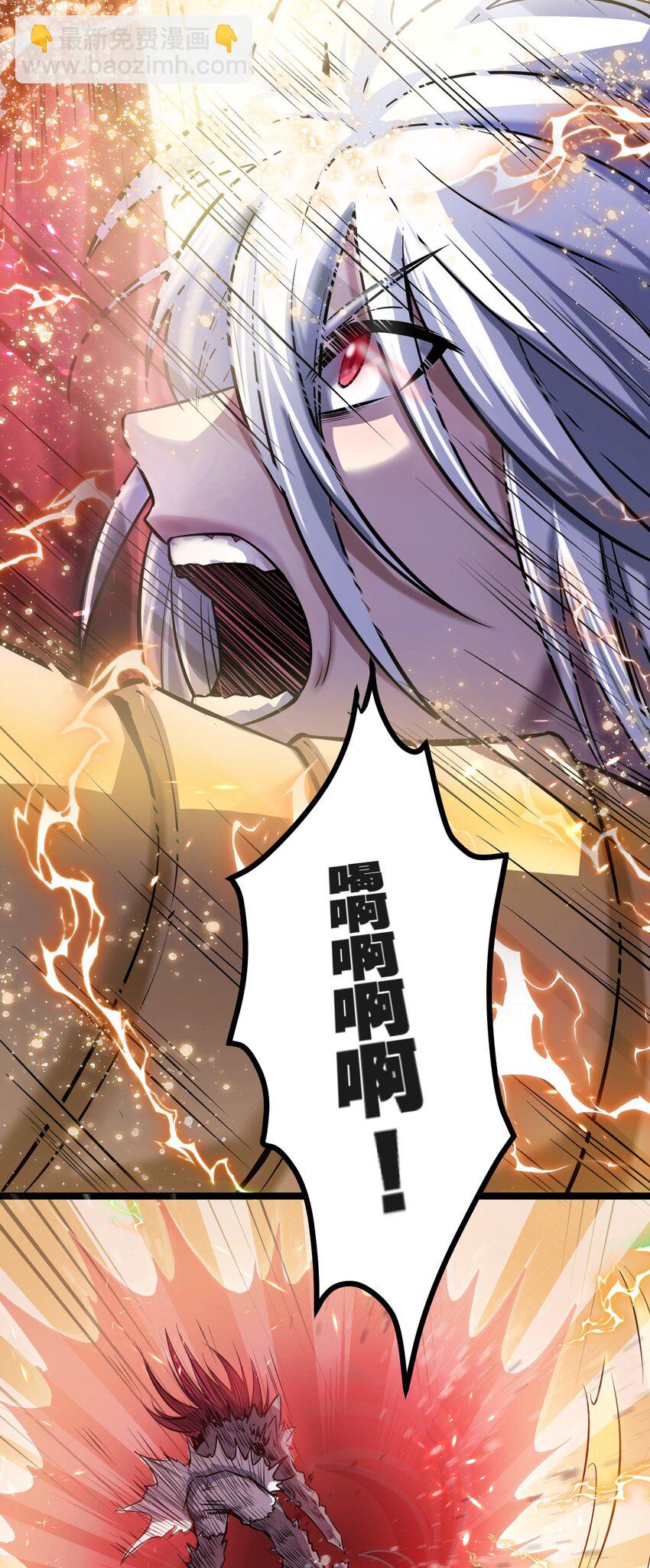 🍹好徒儿你就饶了为师伐 91 要你灰飞烟灭！【涩图特典上线】 第27页