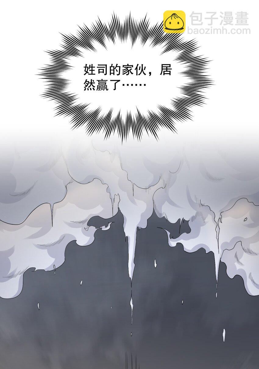 🍹好徒儿你就饶了为师伐 91 要你灰飞烟灭！【涩图特典上线】 第30页