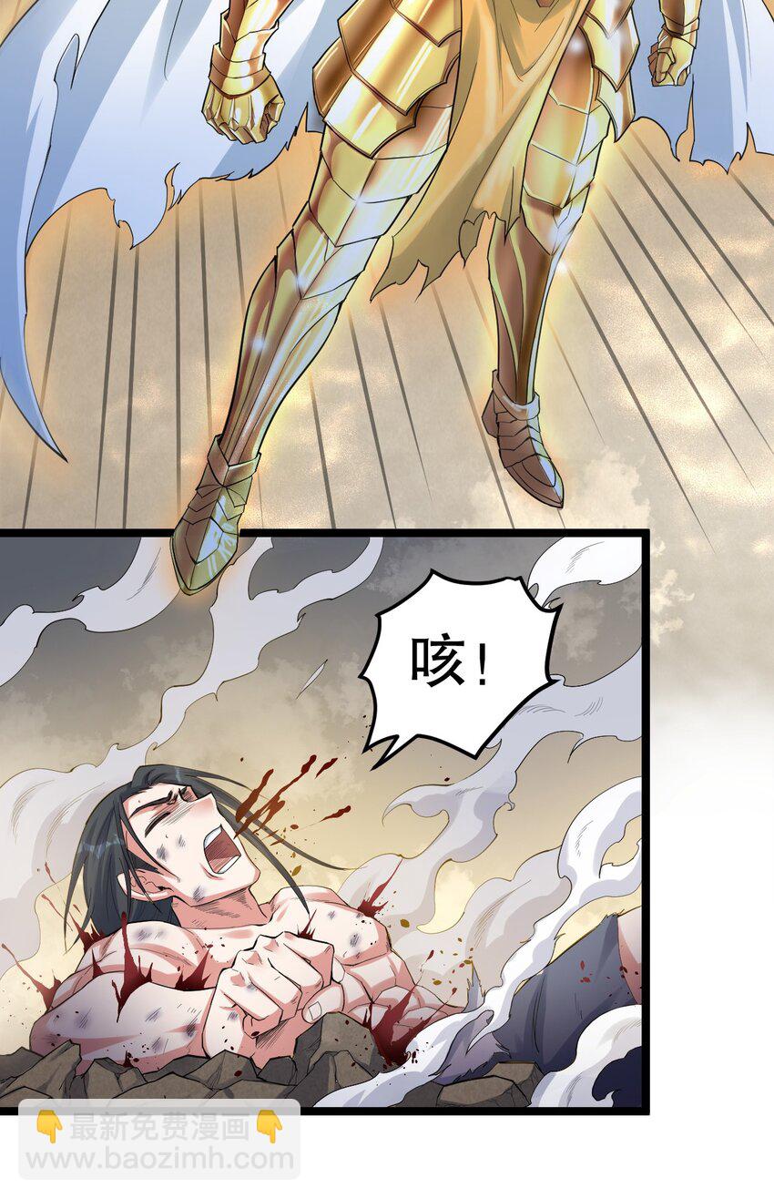 🍹好徒儿你就饶了为师伐 91 要你灰飞烟灭！【涩图特典上线】 第33页