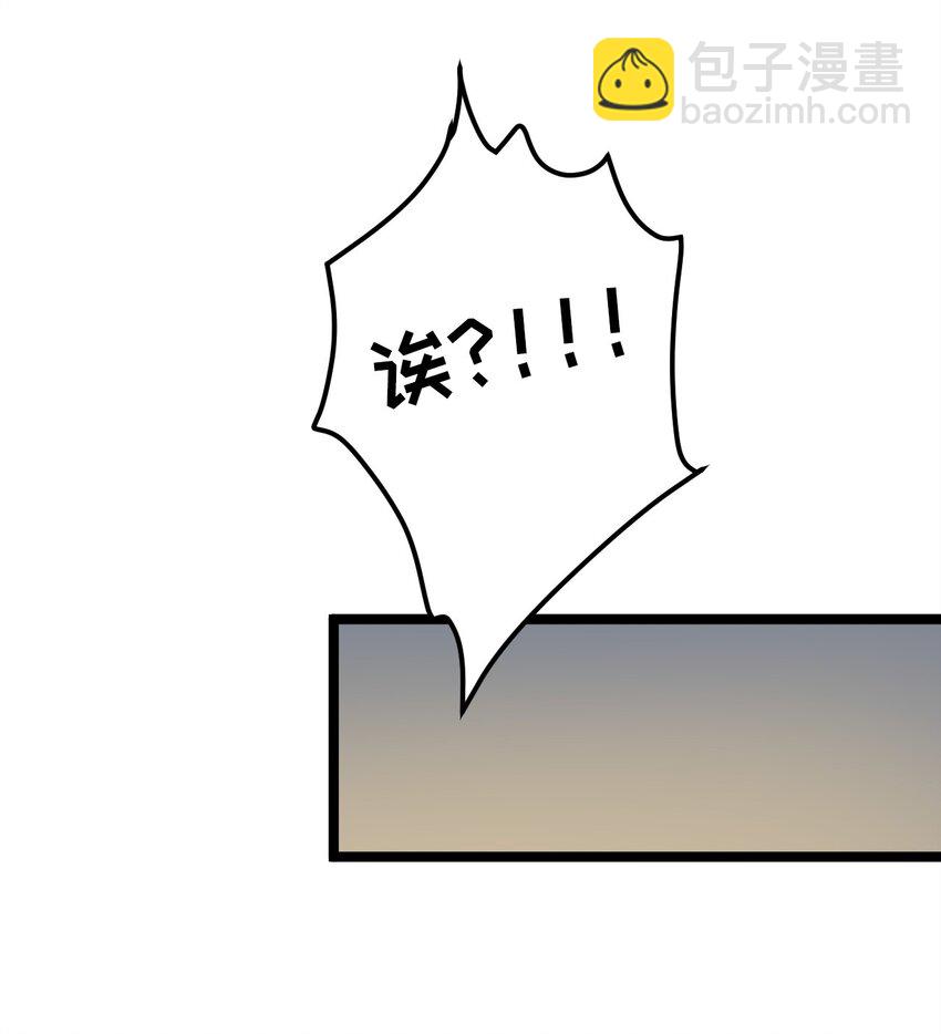 🍹好徒儿你就饶了为师伐 91 要你灰飞烟灭！【涩图特典上线】 第46页
