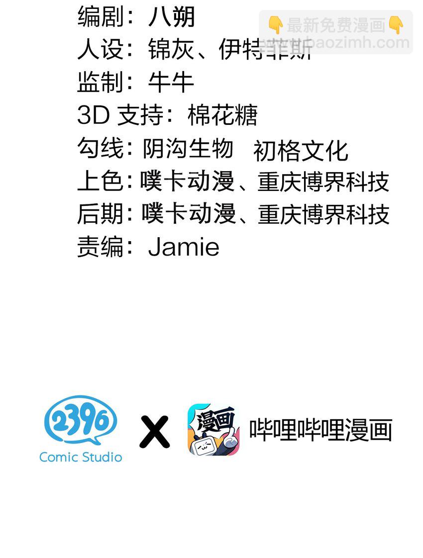 🍹好徒儿你就饶了为师伐 91 要你灰飞烟灭！【涩图特典上线】 第5页