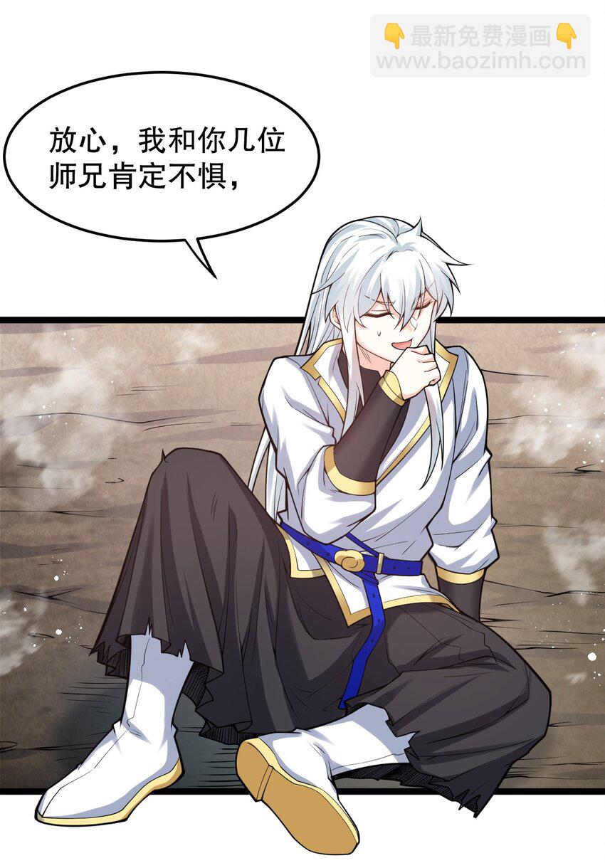 🍹好徒儿你就饶了为师伐 92 好徒儿，快给为师奶一口~ 第13页