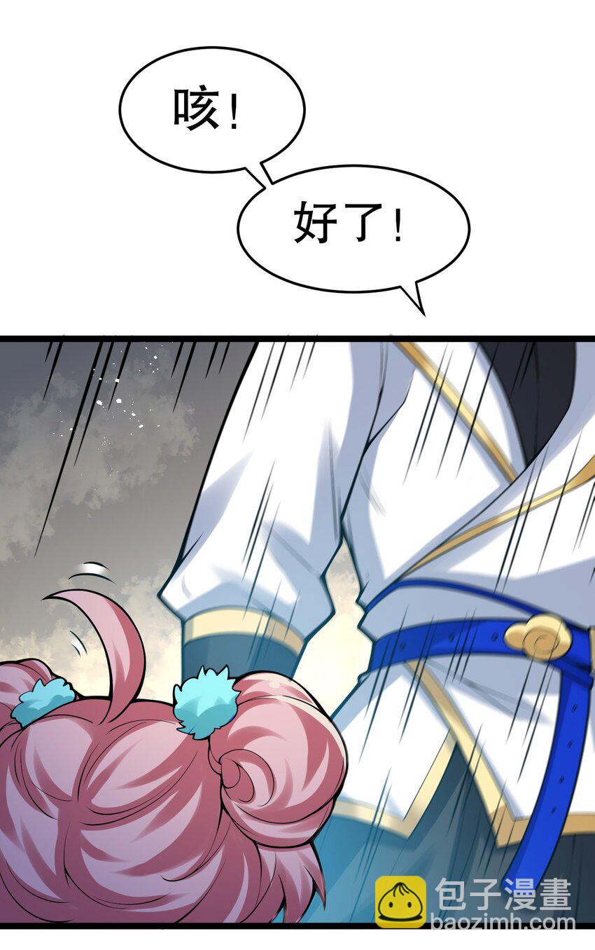 🍹好徒儿你就饶了为师伐 92 好徒儿，快给为师奶一口~ 第17页