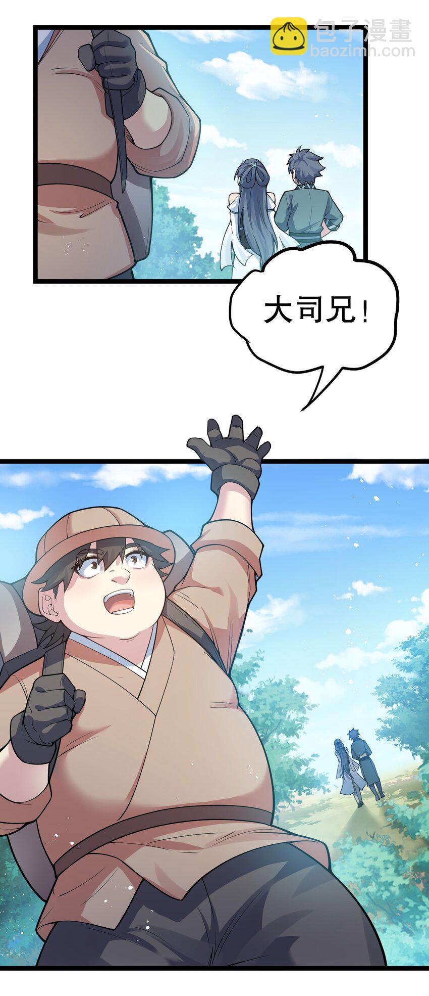 🍹好徒儿你就饶了为师伐 92 好徒儿，快给为师奶一口~ 第29页