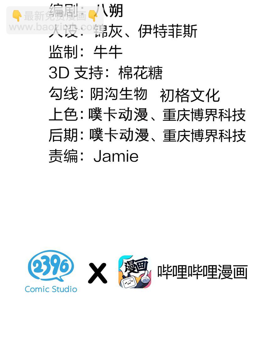 🍹好徒儿你就饶了为师伐 92 好徒儿，快给为师奶一口~ 第3页