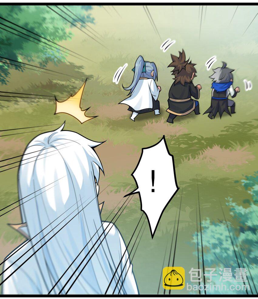 🍹好徒儿你就饶了为师伐 92 好徒儿，快给为师奶一口~ 第34页
