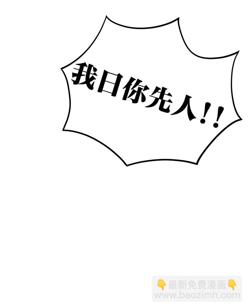 🍹好徒儿你就饶了为师伐 92 好徒儿，快给为师奶一口~ 第42页