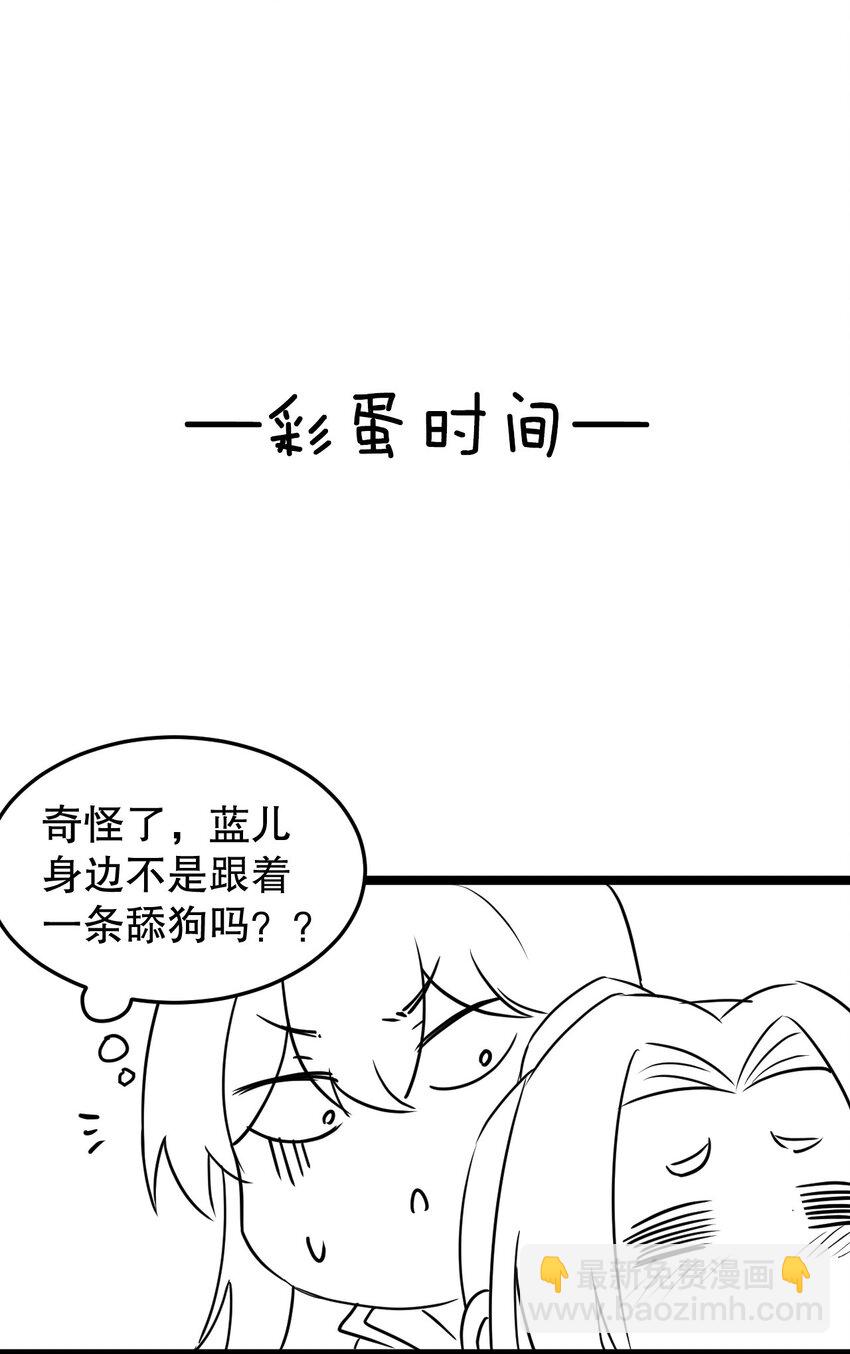 🍹好徒儿你就饶了为师伐 92 好徒儿，快给为师奶一口~ 第43页