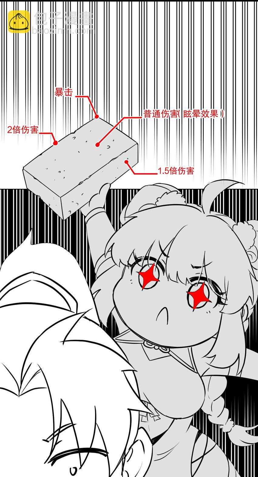 🍹好徒儿你就饶了为师伐 92 好徒儿，快给为师奶一口~ 第47页