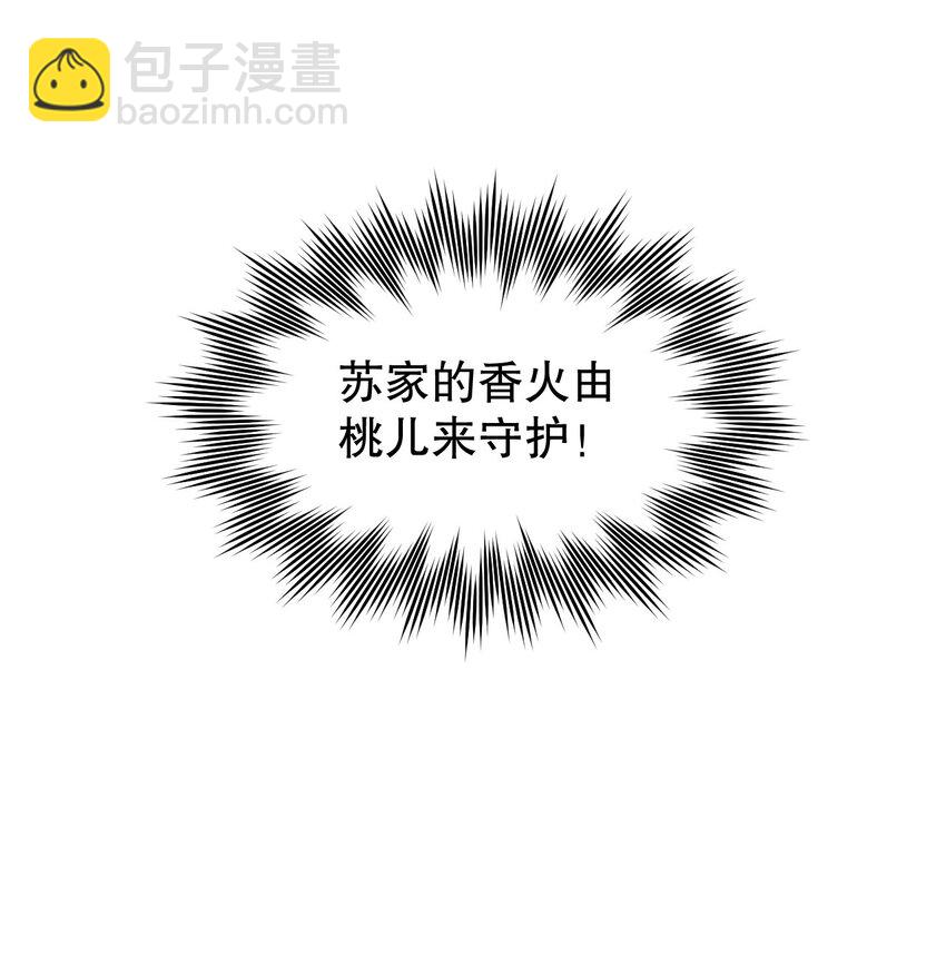 🍹好徒儿你就饶了为师伐 92 好徒儿，快给为师奶一口~ 第50页