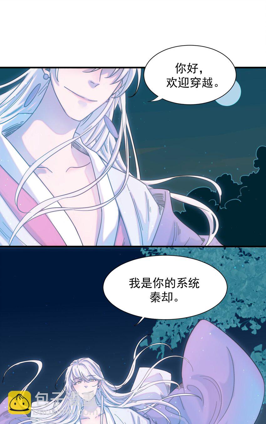 00 序章-第1话