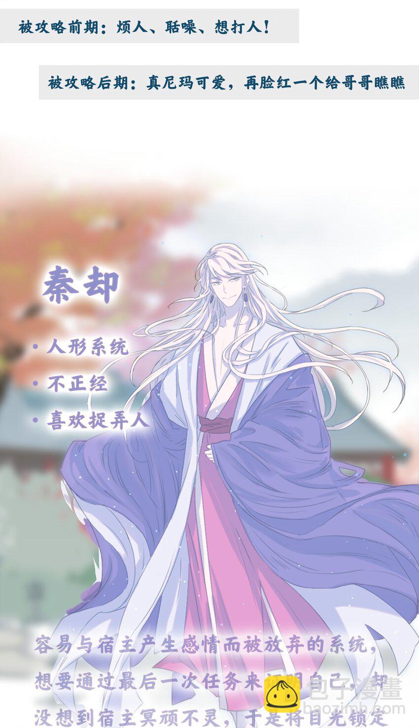 00 序章-第1话