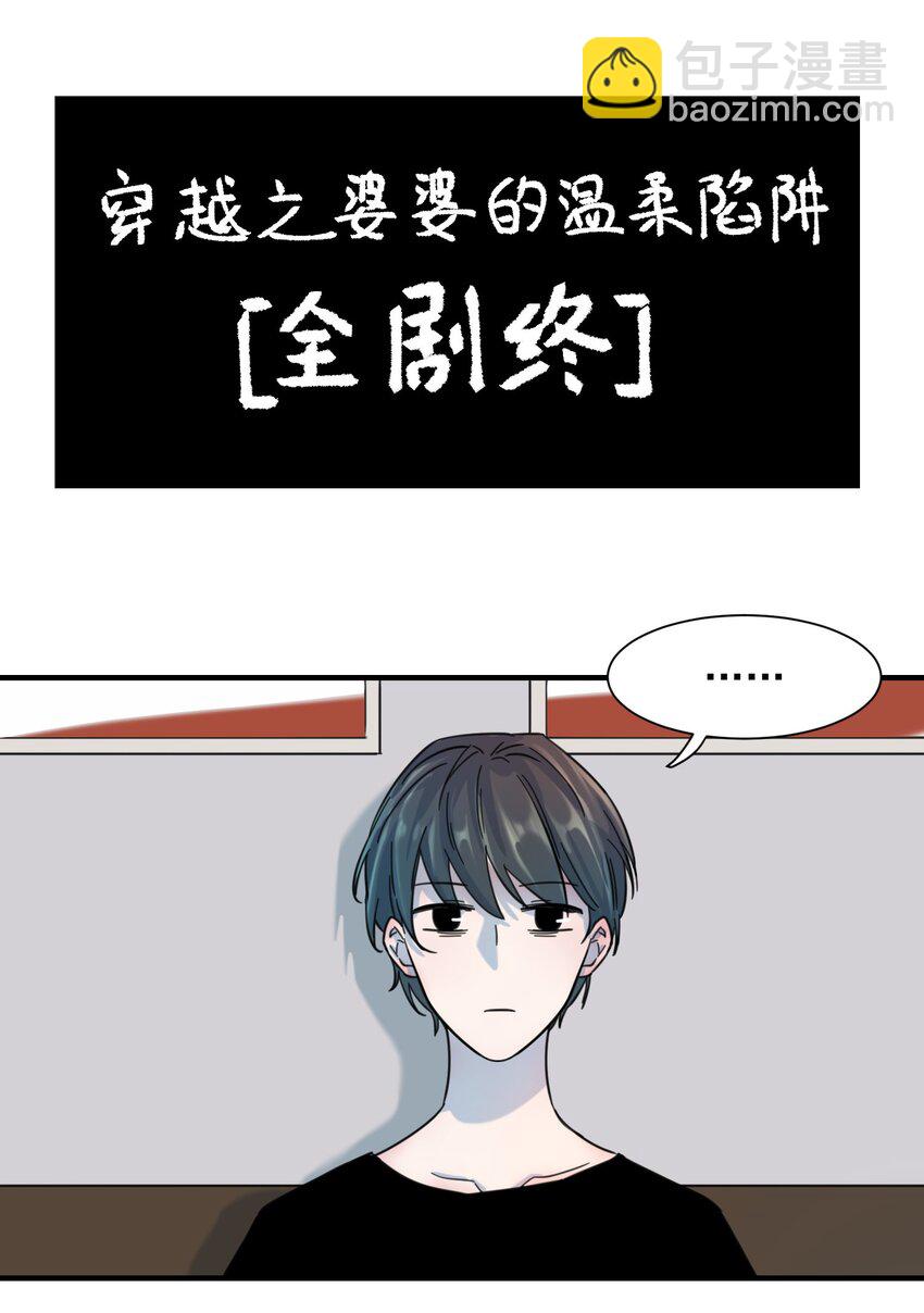 00 序章-第1话