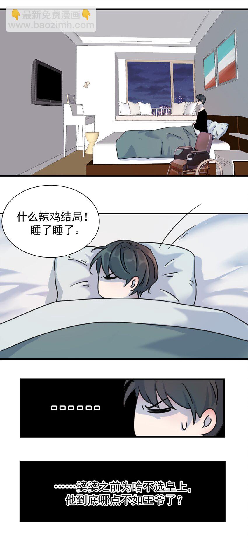 00 序章-第1话