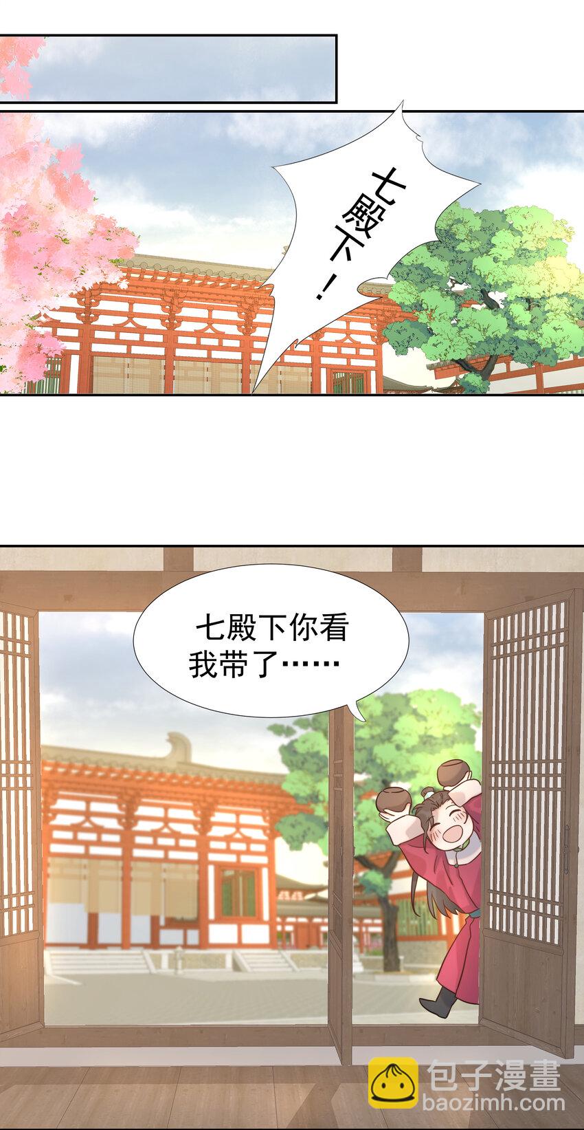 010 敌意-第11话