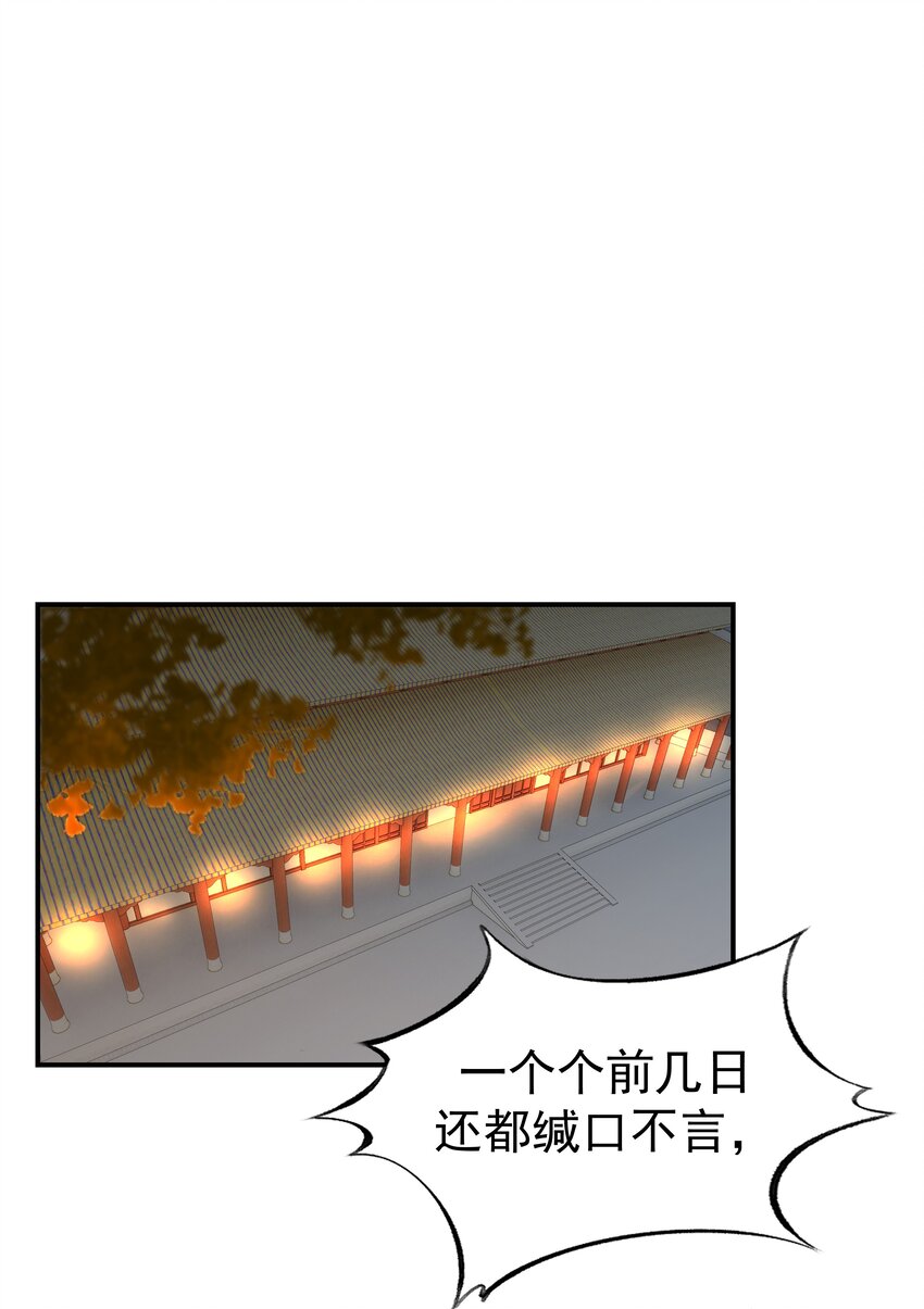092 谁来当太子合适？-第97话