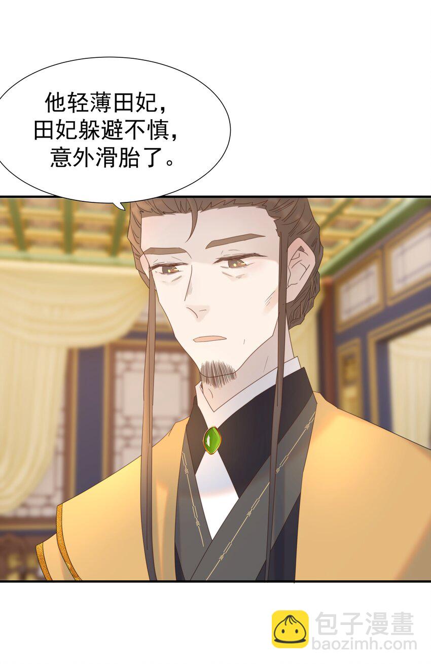 092 谁来当太子合适？-第97话