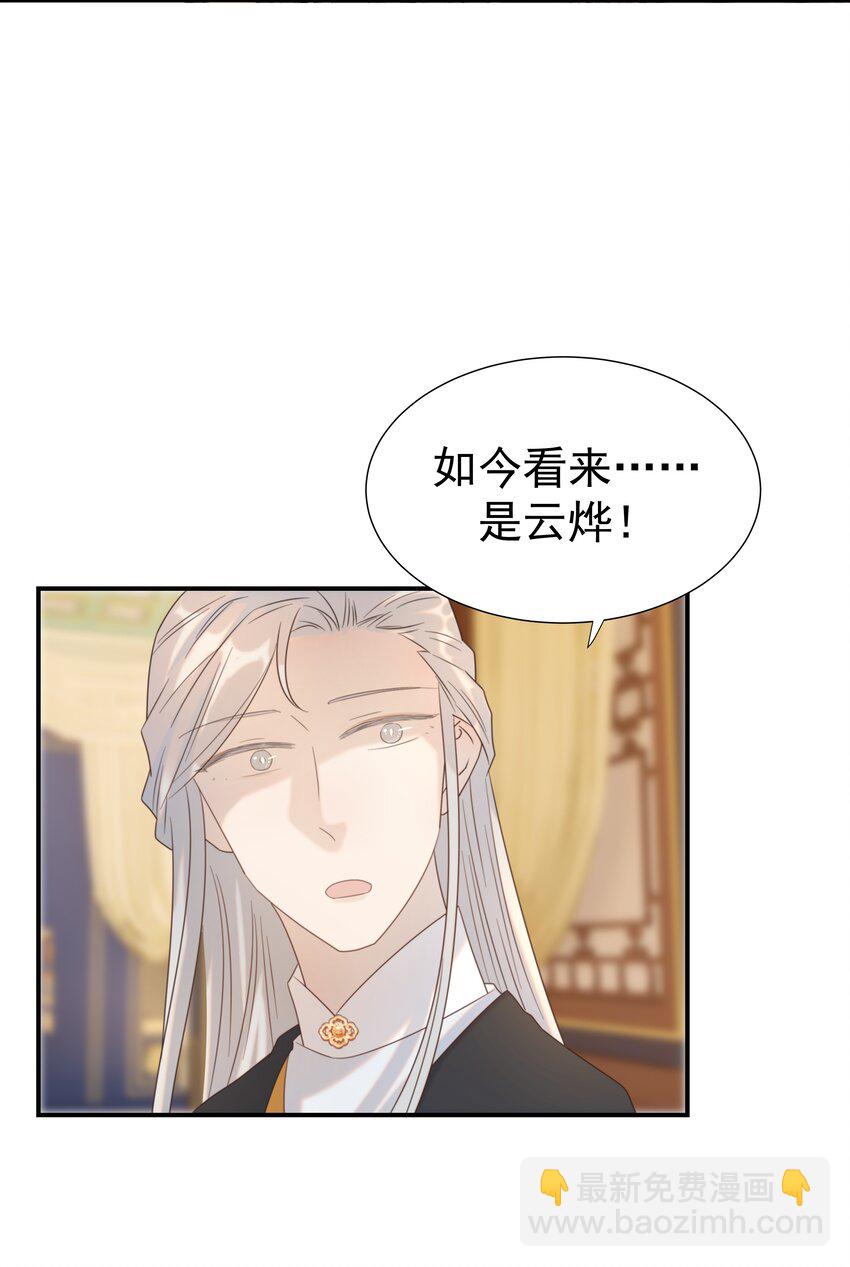 092 谁来当太子合适？-第97话
