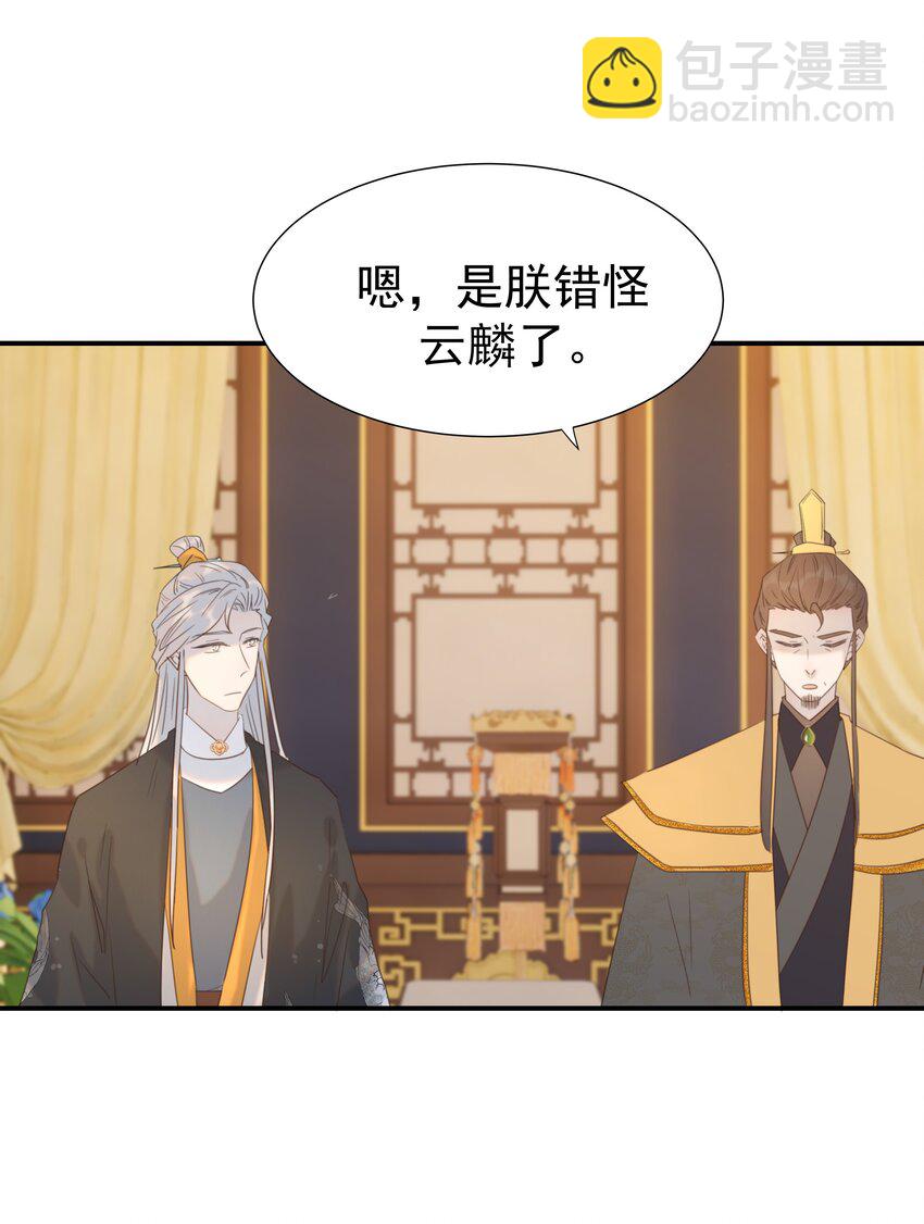 092 谁来当太子合适？-第97话