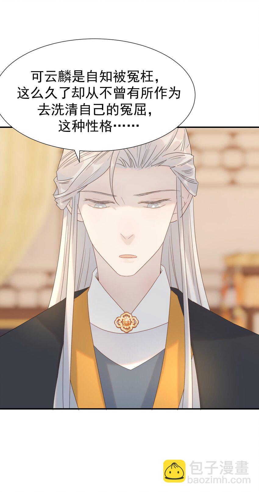 092 谁来当太子合适？-第97话