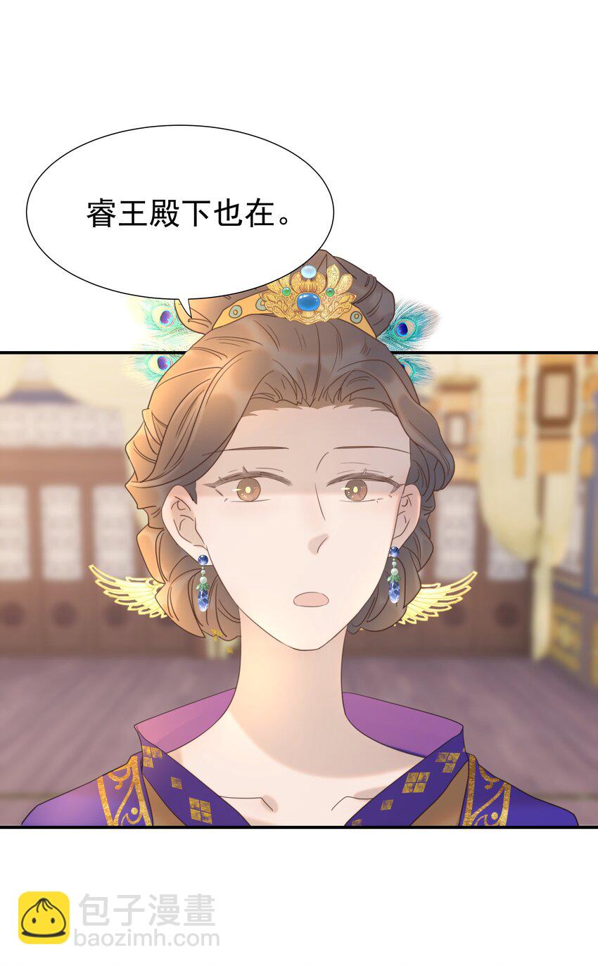 092 谁来当太子合适？-第97话