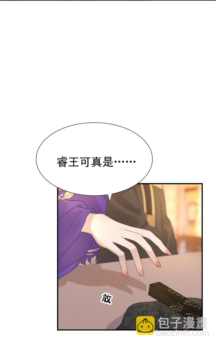092 谁来当太子合适？-第97话