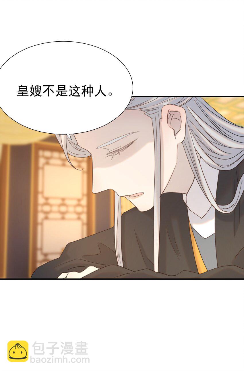 092 谁来当太子合适？-第97话