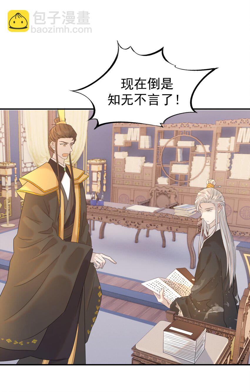 092 谁来当太子合适？-第97话